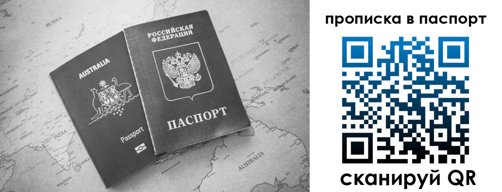 прописка штамп в Зеленодольске
