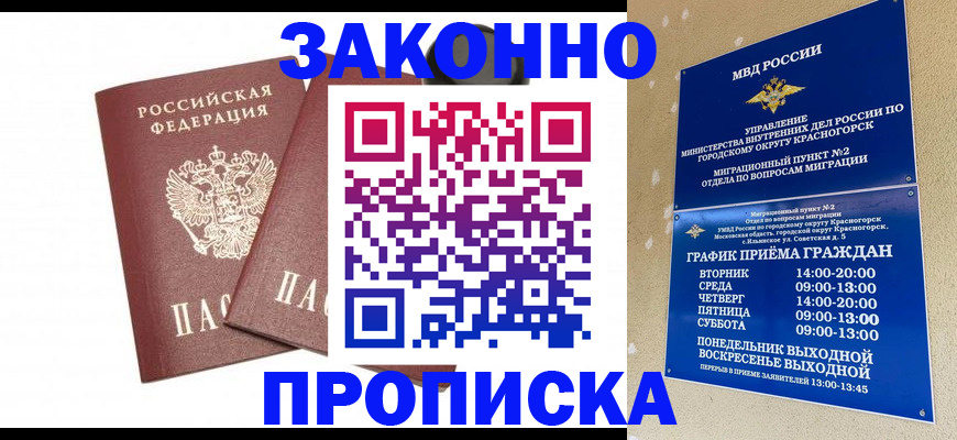 временная регистрация для всех в Зеленодольске