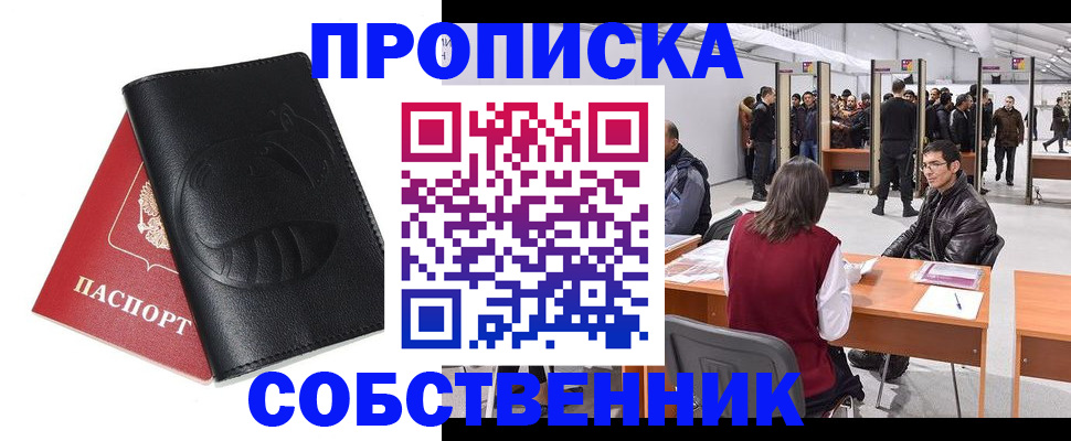 прописка для военкомата в Зеленодольске